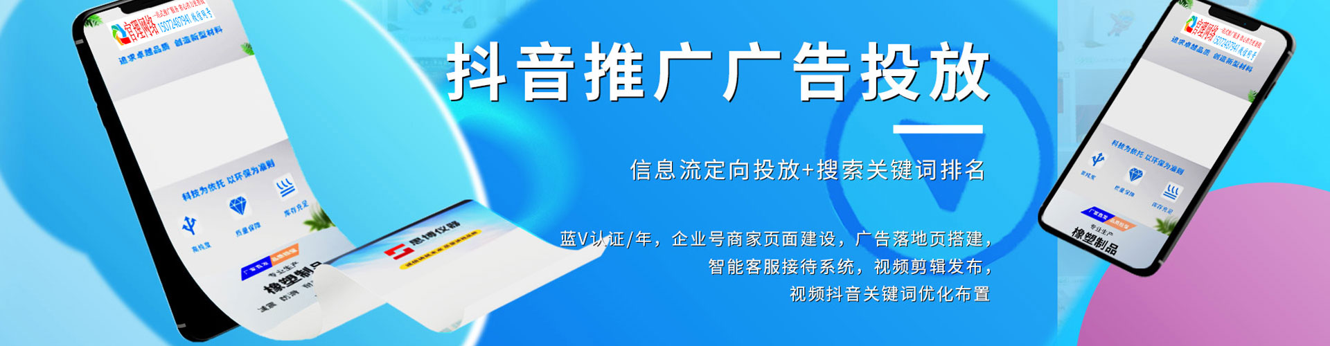 左贡sem主管